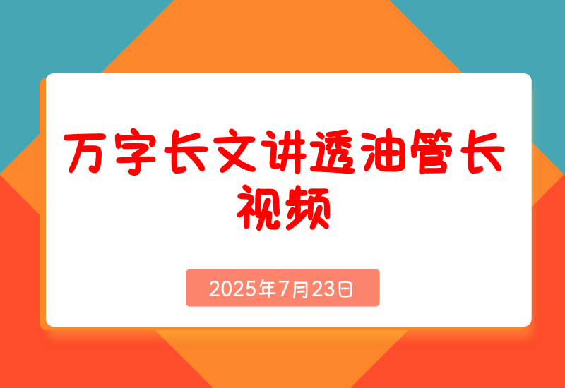 万字长文讲透Youtube长视频0-10的系统思路